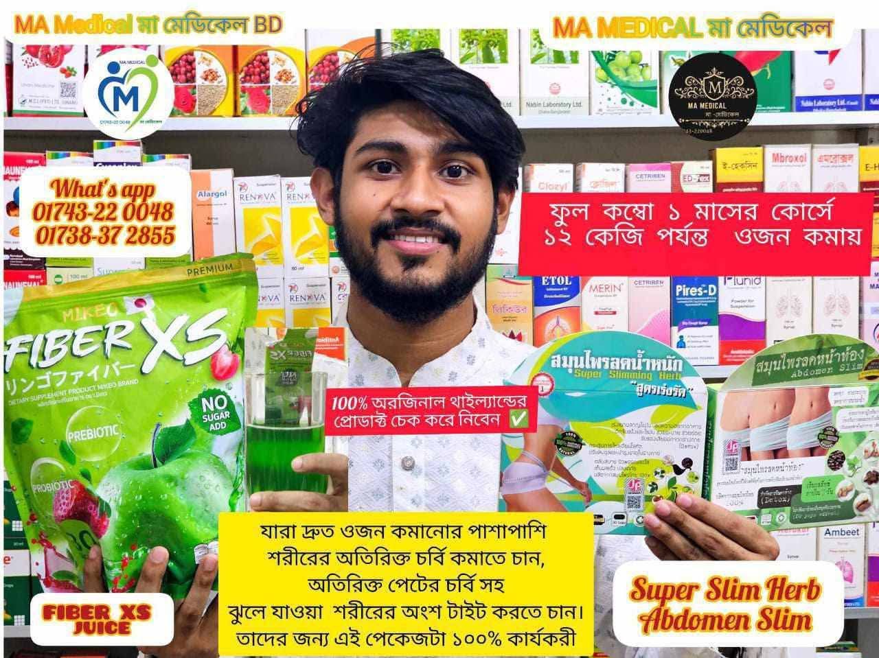 Super slim herb + Abdomen Slim + Fiber XS Juice
