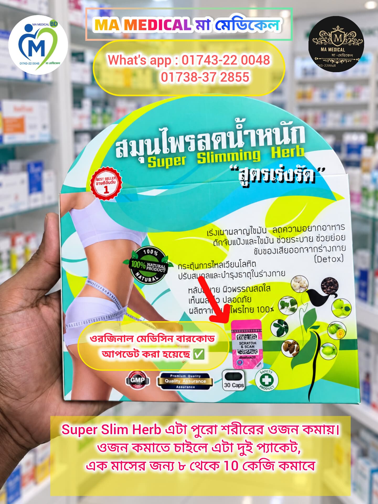 Super Slim Herb +Abdomen Slim